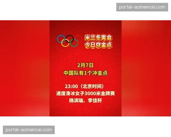 法国阿尔卑斯冬奥组委确认2030年冬奥会将延续分散办赛模式